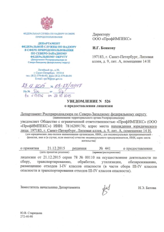 Договор на вывоз мусора